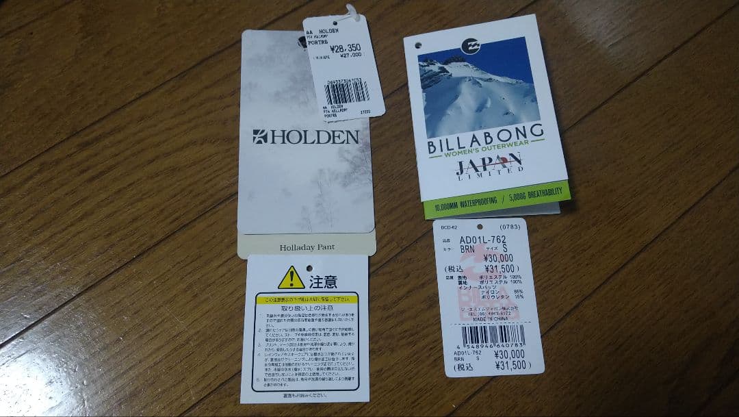スノーボードウェア3点セット　BILLABONG、HOLDEN、BURTON