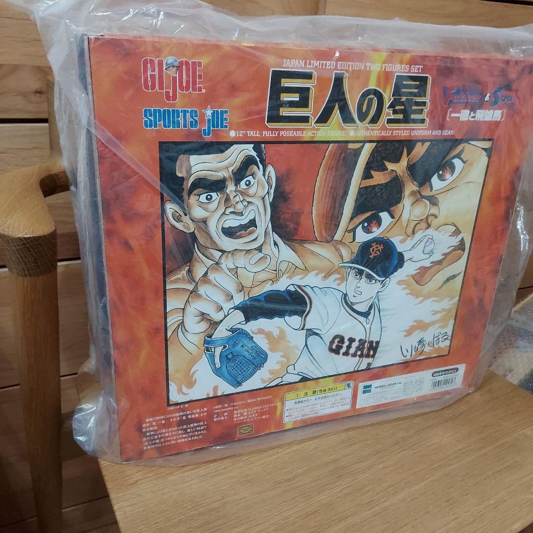 【トイズマッコイ】ファーザー&サンシリーズ　セット