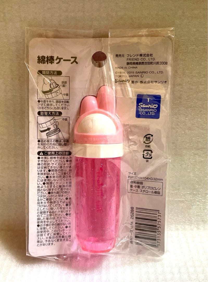 ☆レトロ☆サンリオ☆マイメロディ☆ファスナーケース☆ジッパーバッグ☆綿棒ケース☆