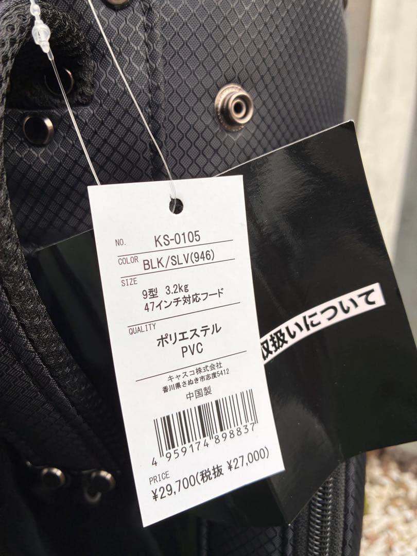 新品　キャスコ　キャディバック