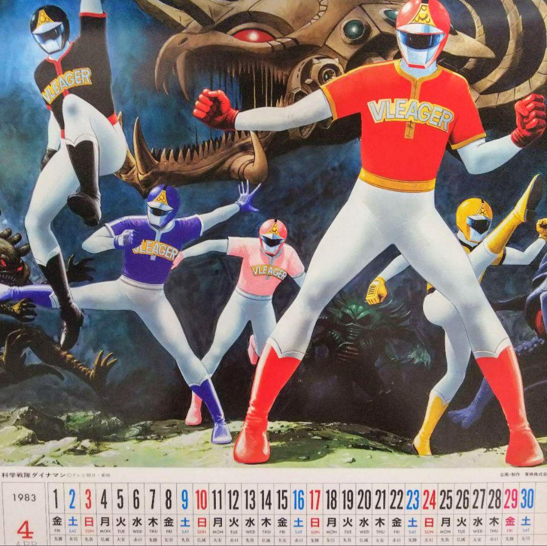 「’８３テレビ人気者カレンダー」（美品・１９８２年・当時モノ）