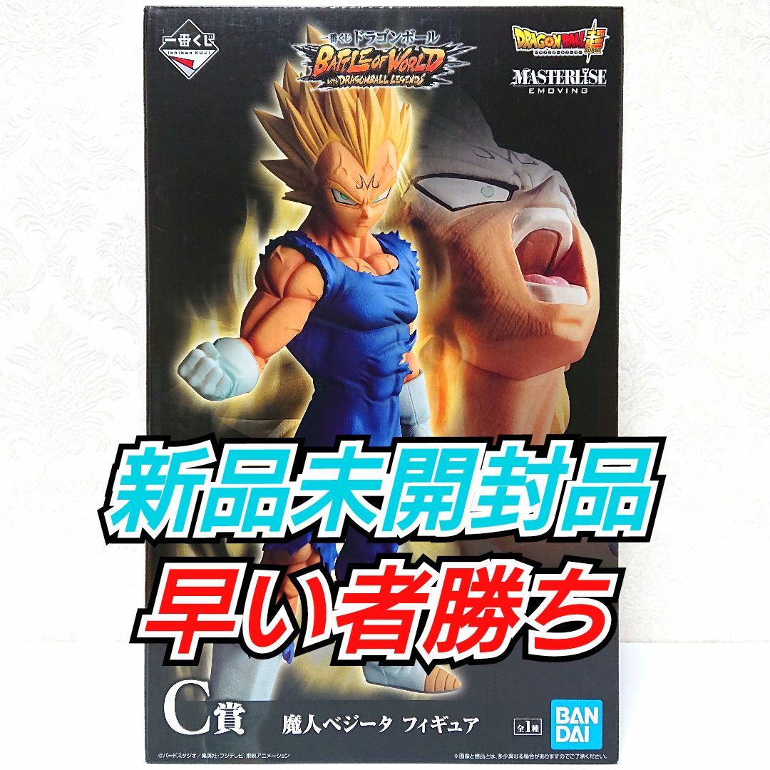 ドラゴンボール 一番くじ BATTLE OF WORLD 魔人ベジータフィギュア