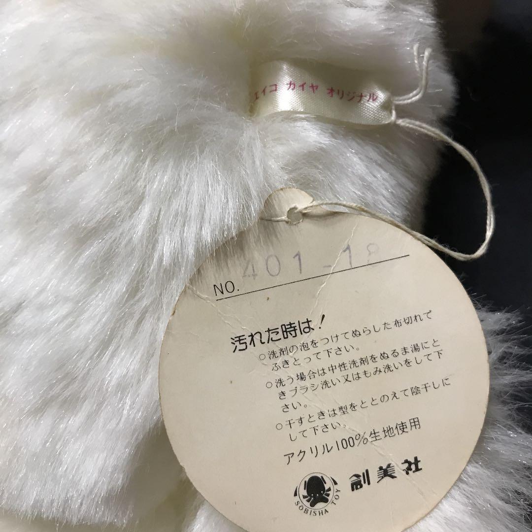 ぬいぐるみ　猫　ねこ　ペルシャ猫　創美社　タグ有り　激レア　希少❣️