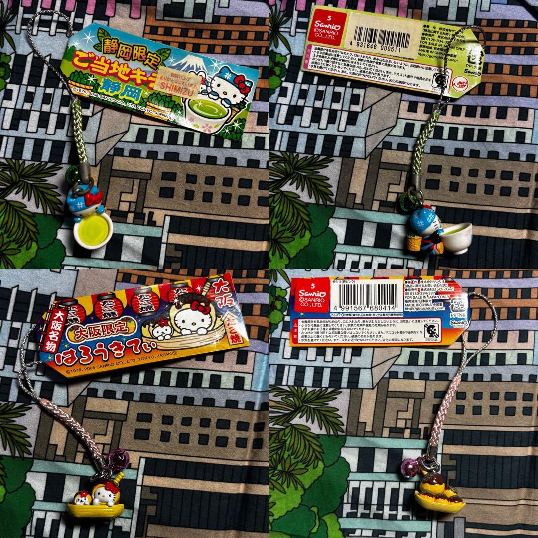 【希少】ご当地ハローキティ キティちゃん　ストラップまとめ売り16点