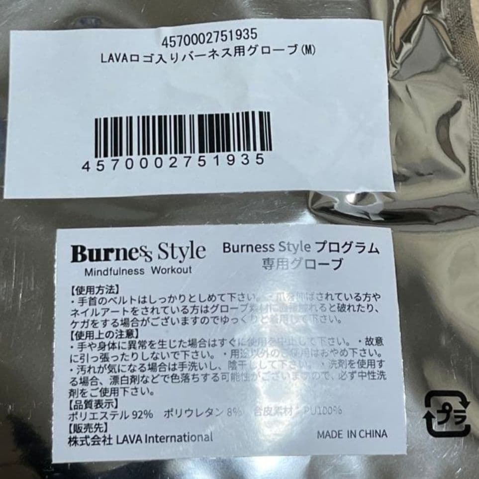 LAVA Burness Style グローブ＆シューズセット Mサイズ