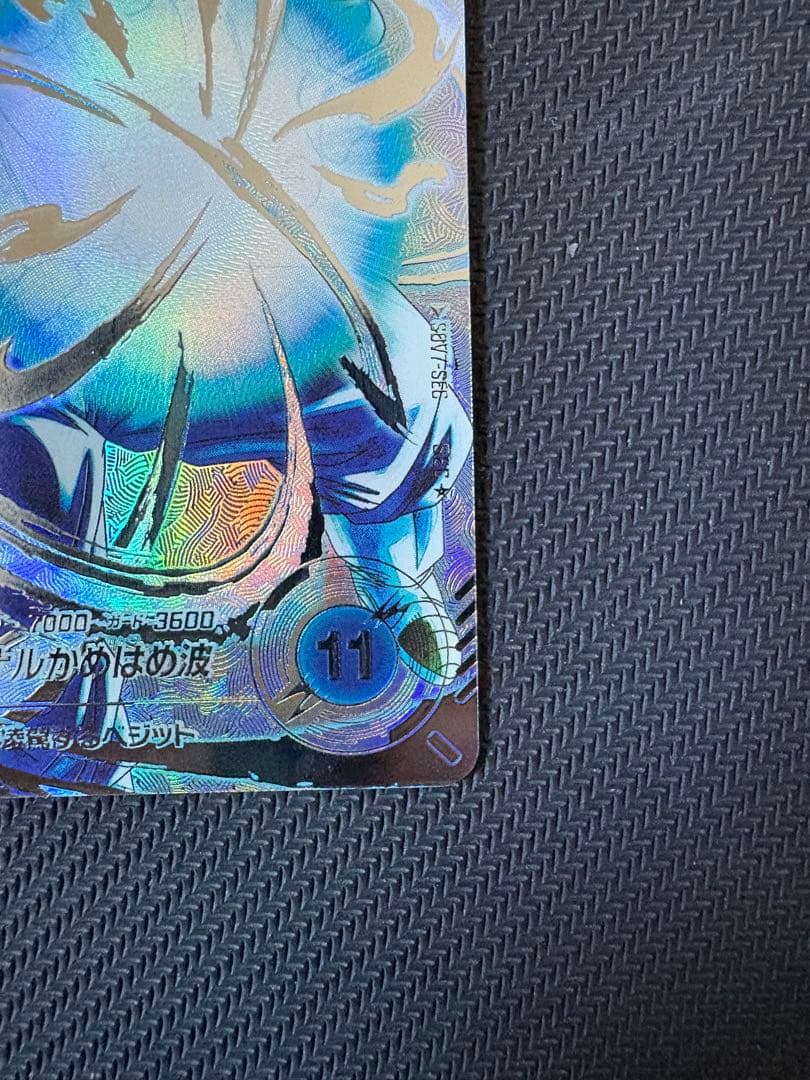 【即日発送】ドラゴンボールダイバーズ　ベジット　ゴジータ　SEC★　パラレル