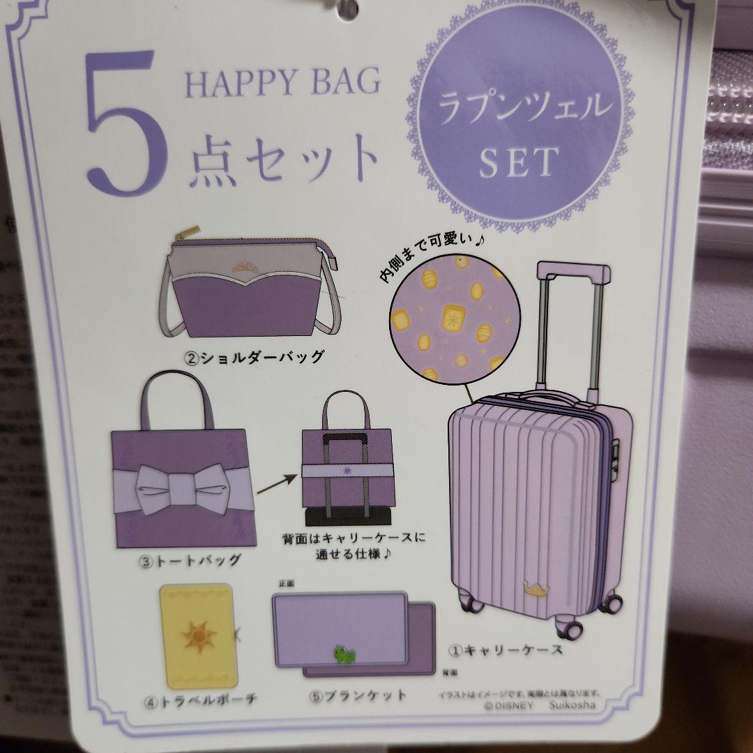 しまむら　ちはる　ラプンツェル　キャリーケースセット