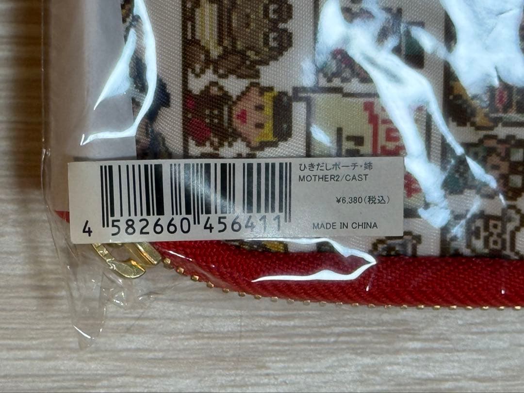 MOTHER2 ひきだしポーチ・姉