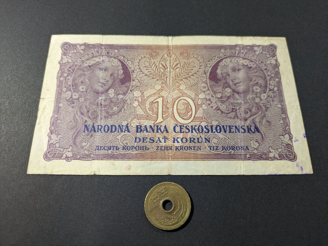 美品+　チェコスロバキア　ミュシャ描写　1927年　10コルン　P-20