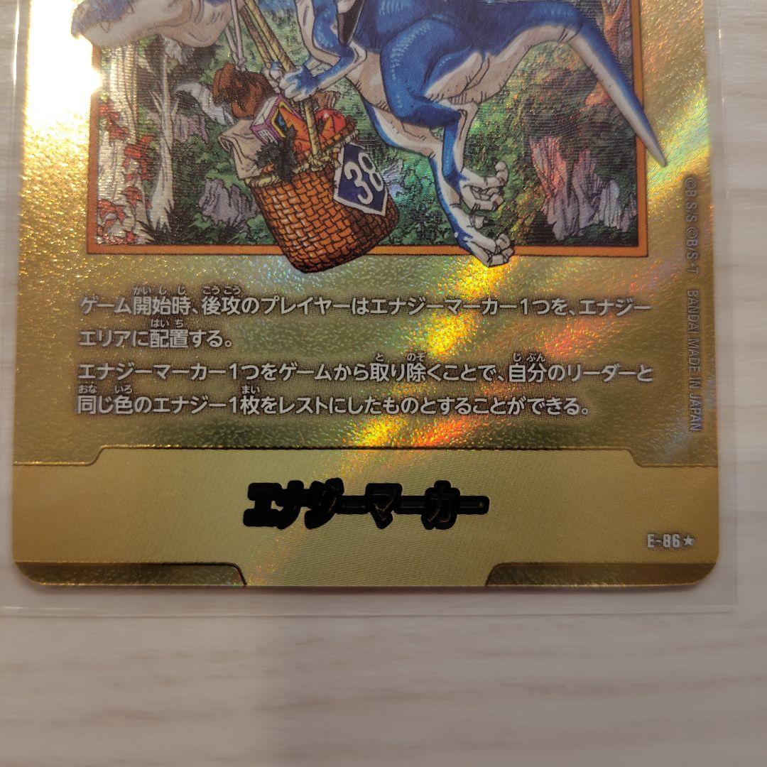 ドラゴンボール　フュージョンワールド エナジーマーカー　金　38巻