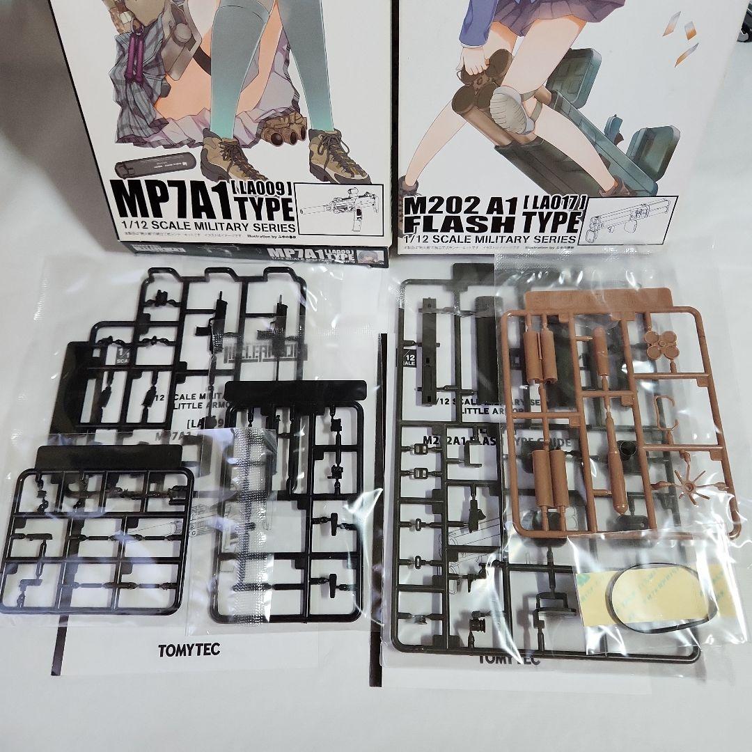 リトルアーモリー「銃器いろいろ(C)セット」～未組立10点