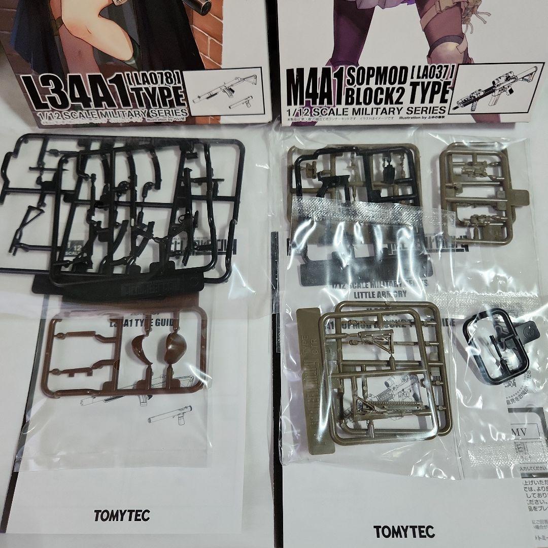 リトルアーモリー「銃器いろいろ(C)セット」～未組立10点