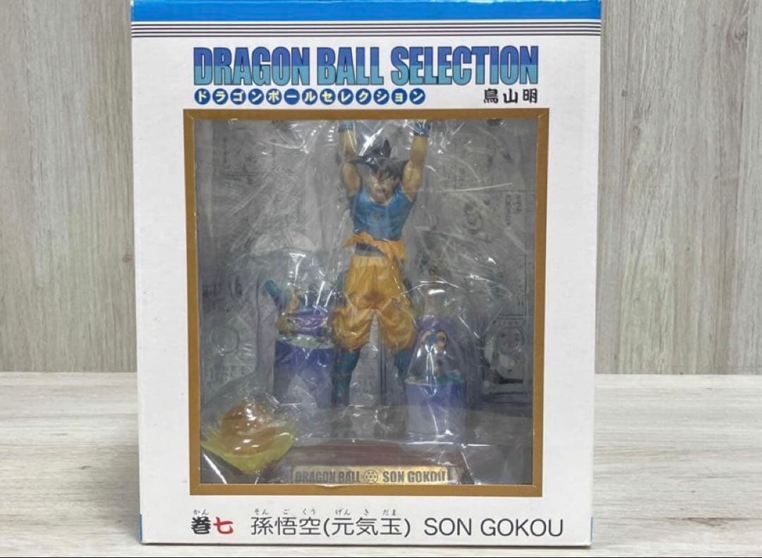 【希少】ドラゴンボールセレクション 巻七 孫悟空 （元気玉）フィギュア　箱付き