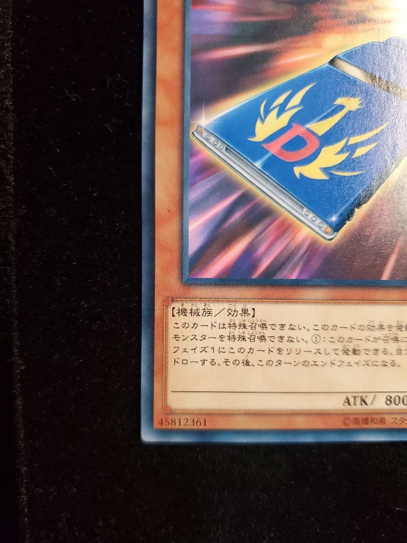 希少【SAMPLE表記】遊戯王　カード・カーD　SPHR-JP042