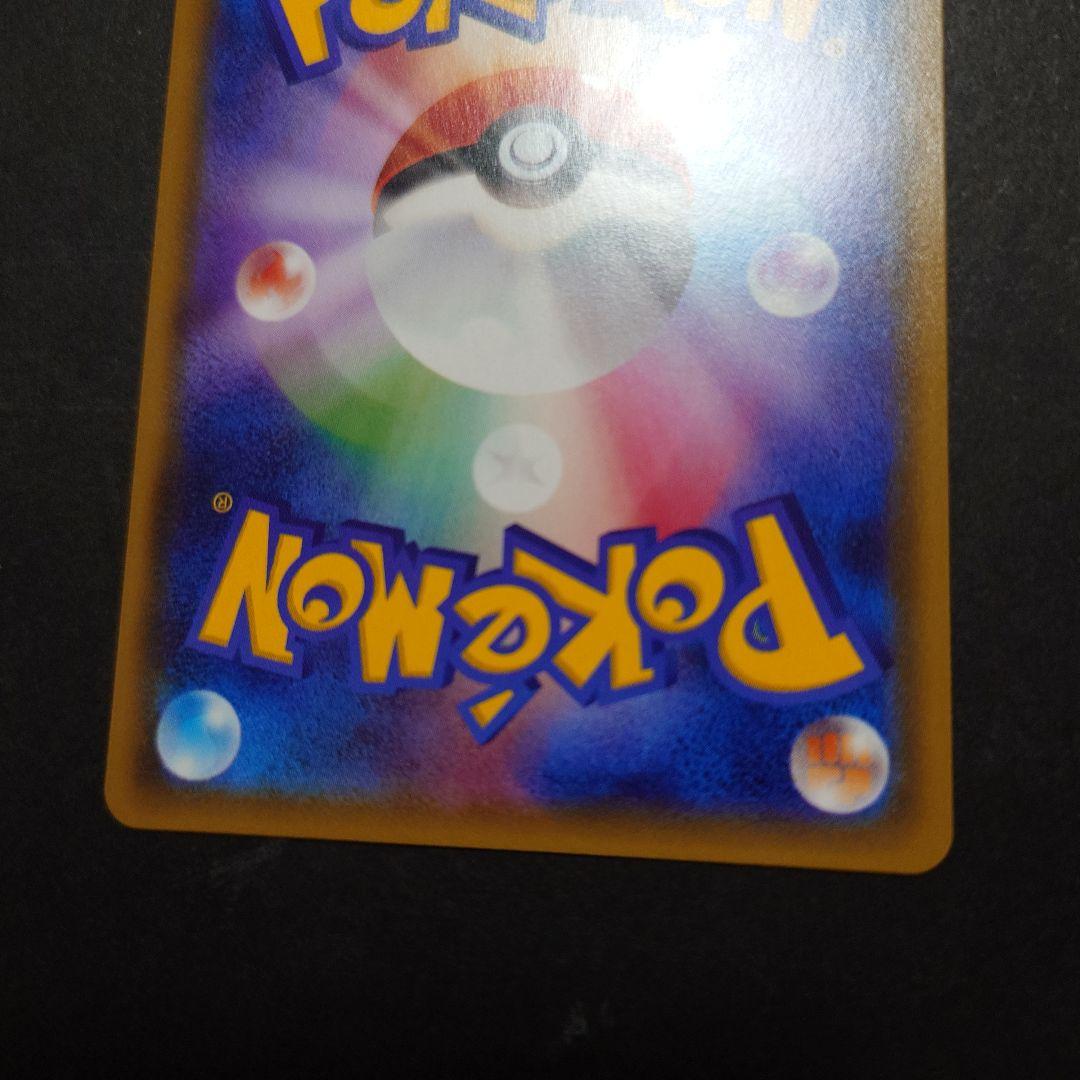 SM8b ガブリアス　希少　絶版