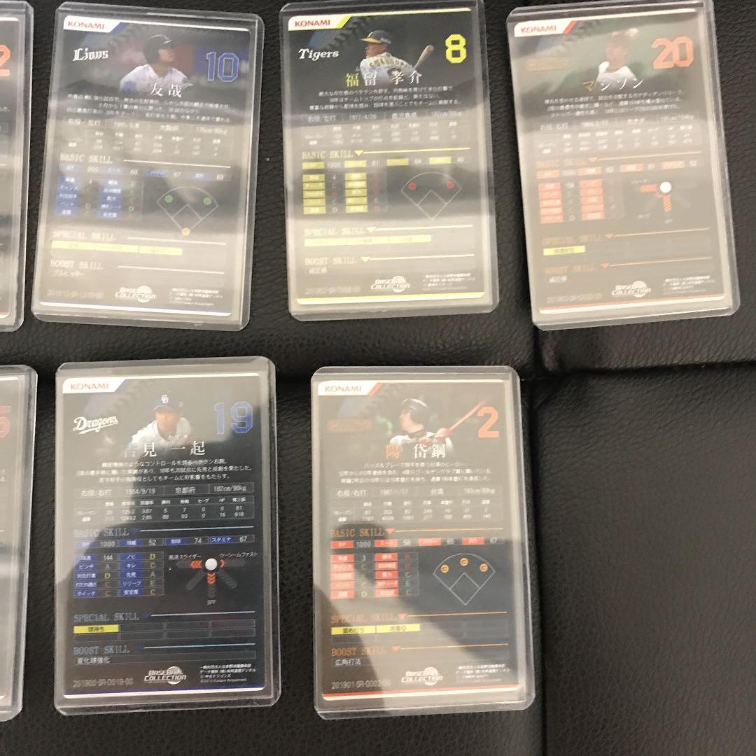 ベースボールコレクション！！！！sr集