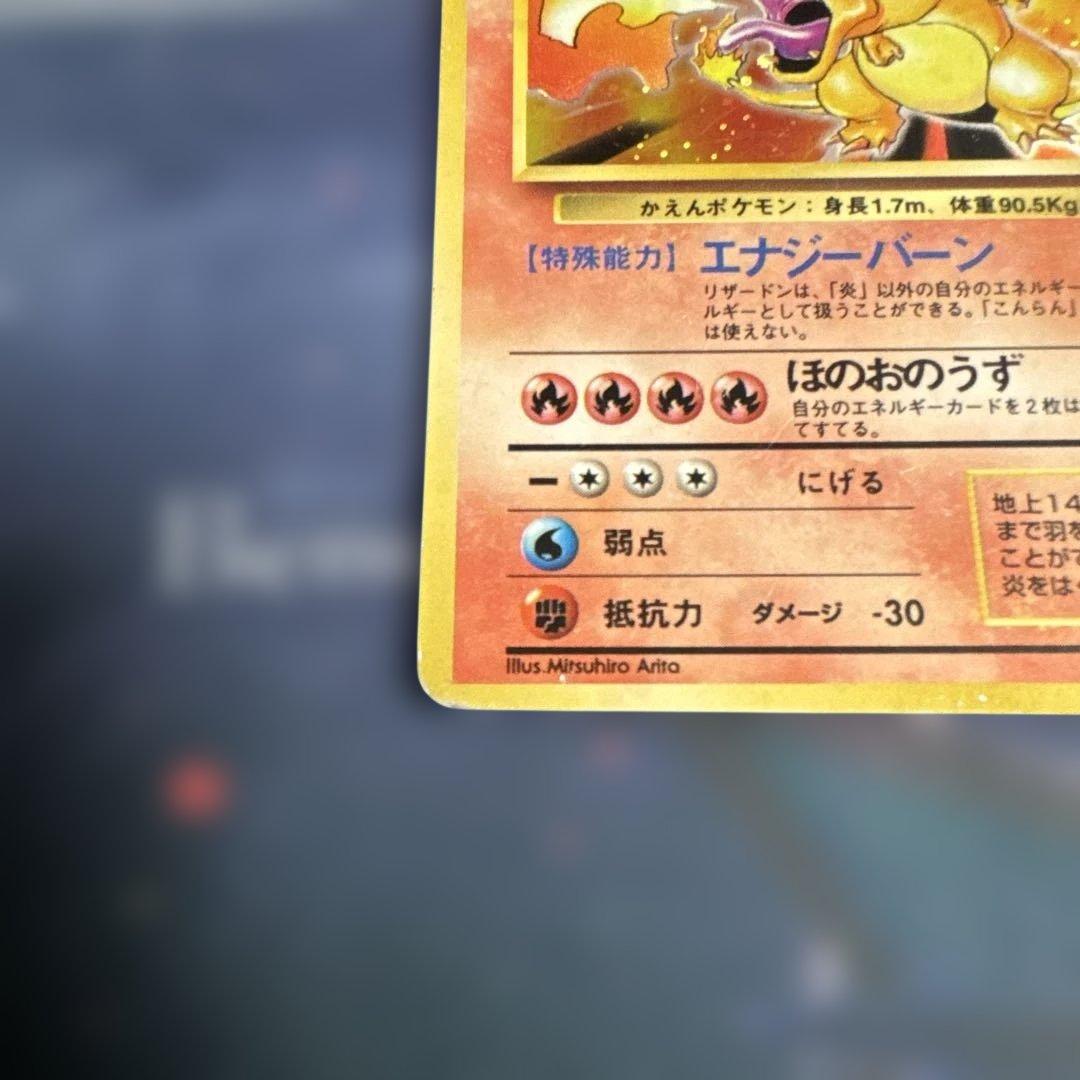 リザードン ★ 第1弾拡張パック