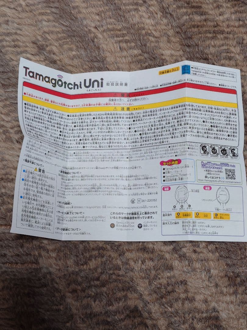 たまごっち ユニ パープル モンスターカーニバル