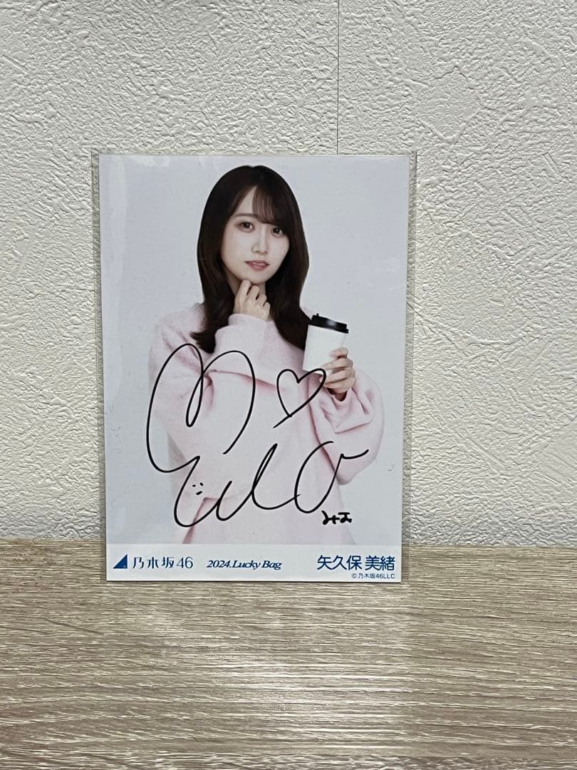 乃木坂46 2024 Lucky Bag サイン入り写真