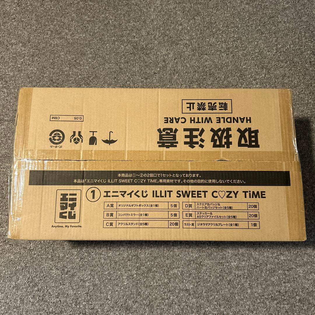 一番くじ エニマイくじILLIT SWEET C♡ZY TIME 1ロット未開封
