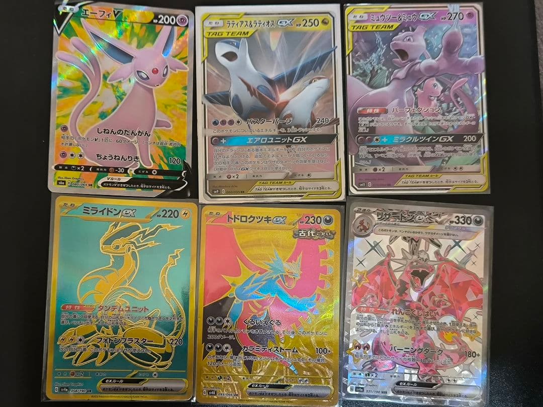 T*m様 ポケカ引退品数枚