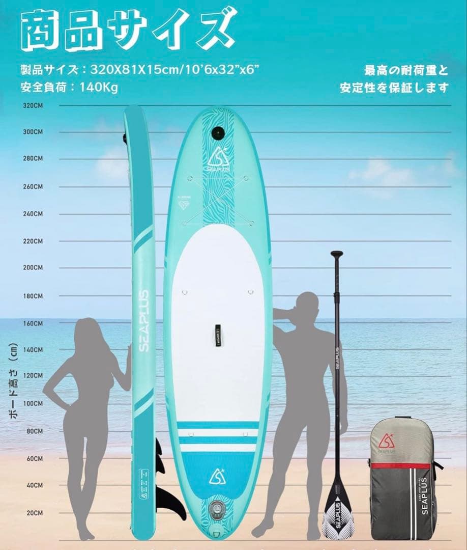 【手渡し可】★SEAPLUS★インフレータブルサップボード×2セット★初心者★