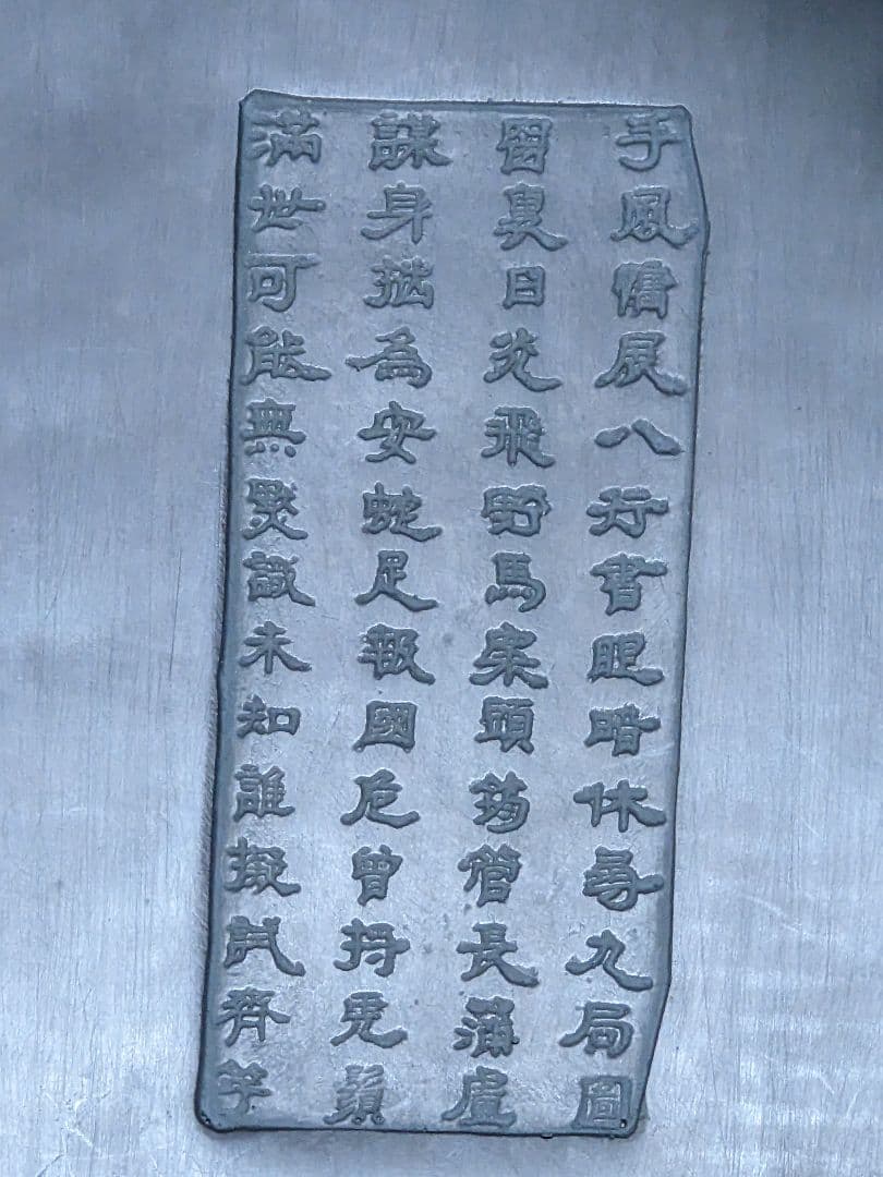 ♦中国古玩 楼閣 龍 漢詩刻紋入 老硯 古硯 古玩 文房四宝 古美術品 骨董品