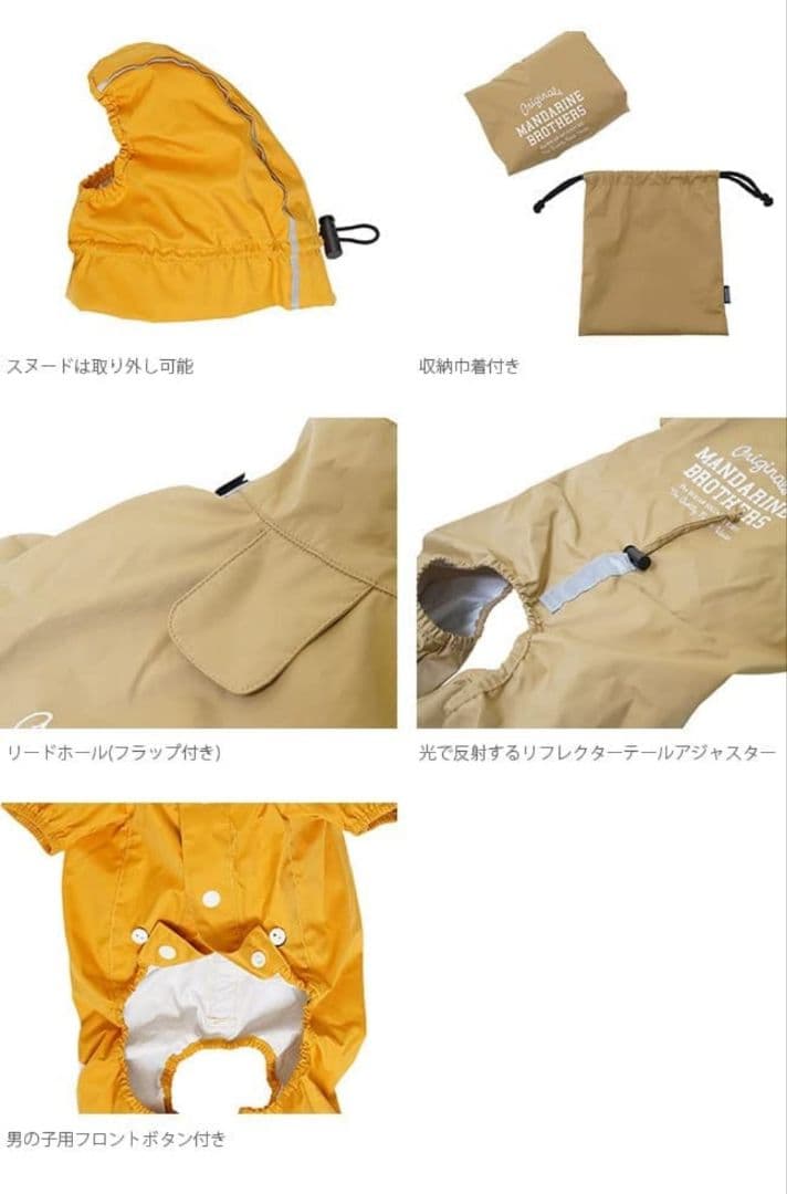 新品　マンダリンブラザーズ　レインスーツ RAIN SUIT 3L LATTE