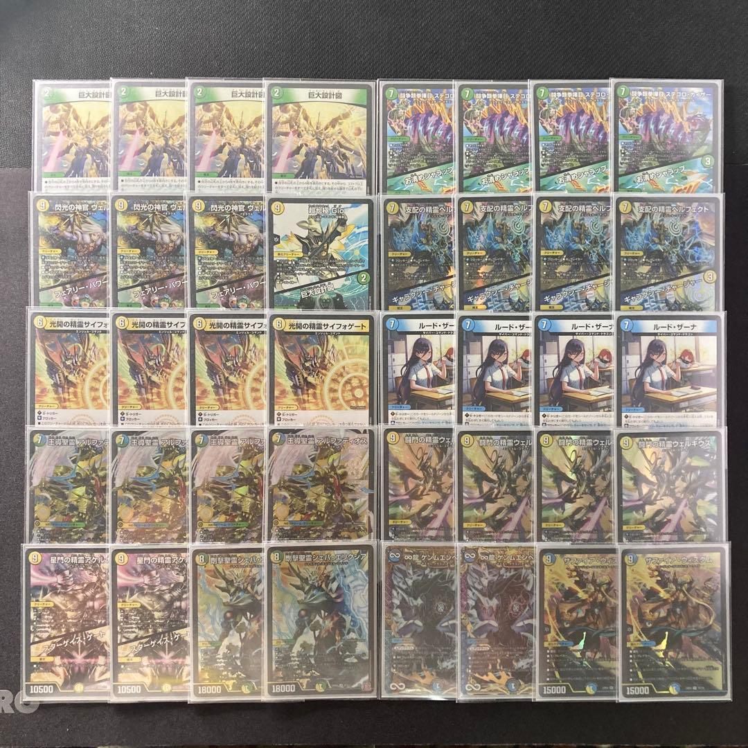 デュエマ 本格構築 【巨大アルファディオス】 デッキ＆三重スリーブ