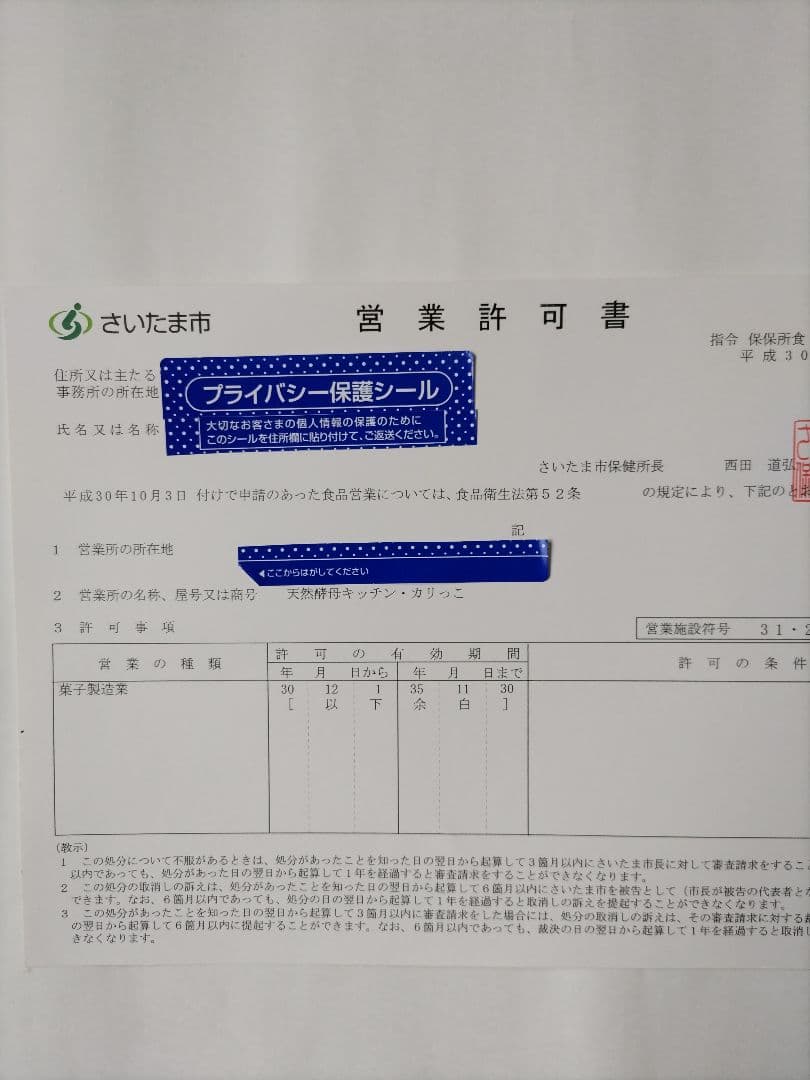 天然酵母パン　シフォンケーキ　酵母パン　 酵母シフォン　酵母菓子　焼き菓子　パン