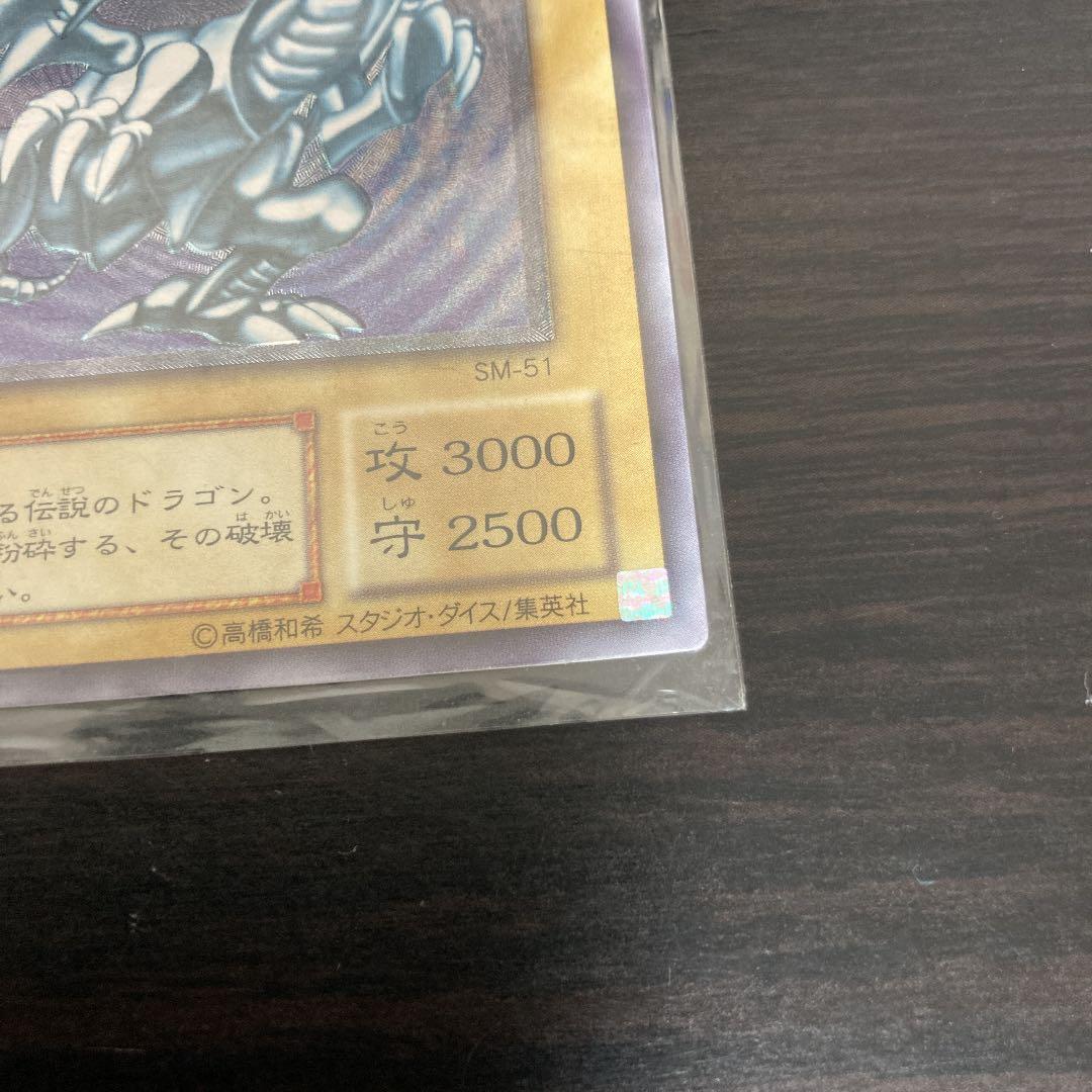 遊戯王 ブルーアイズホワイトドラゴン レリーフ【即日発送可能】