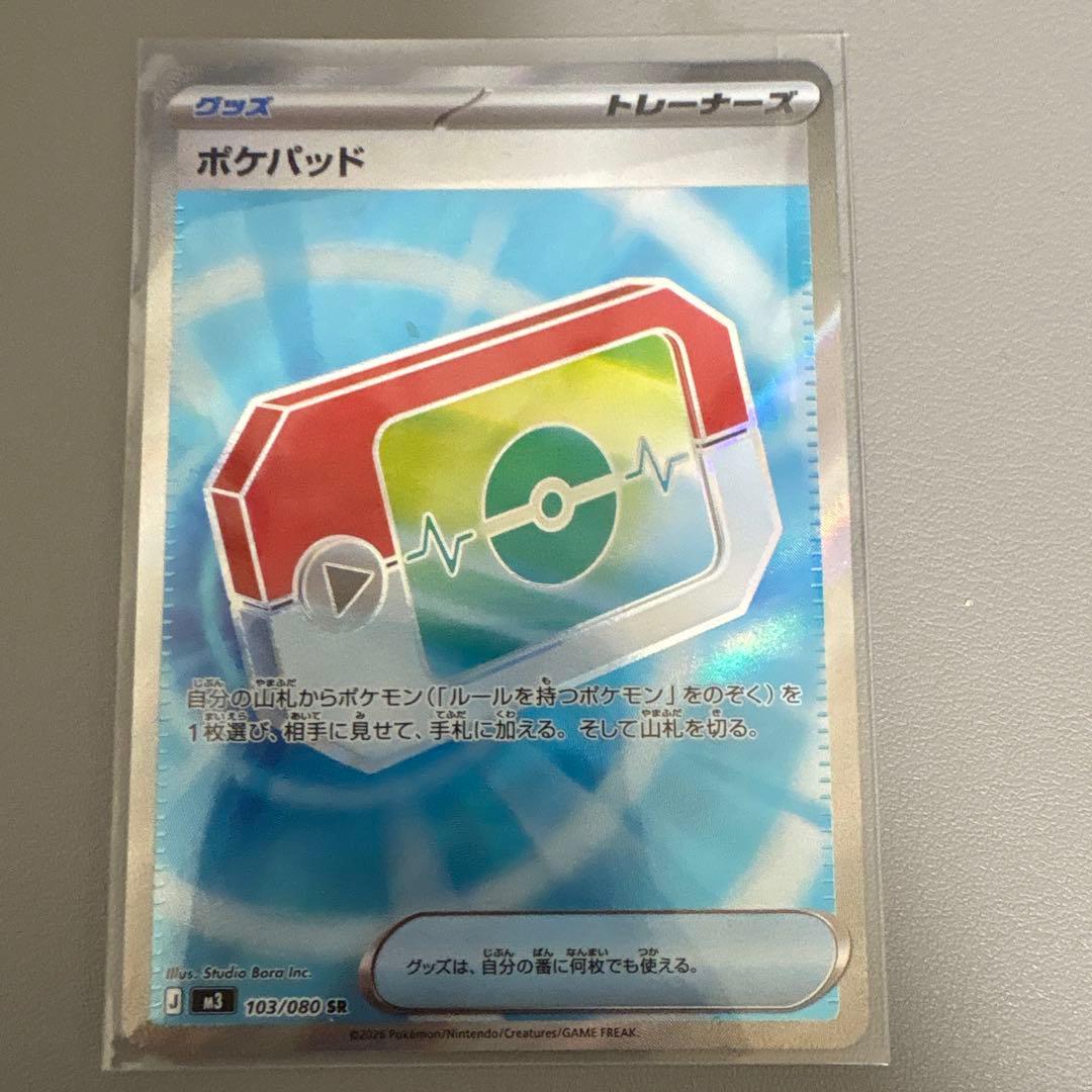 ポケモンカード　ニャースexSAR ポケパッドSR