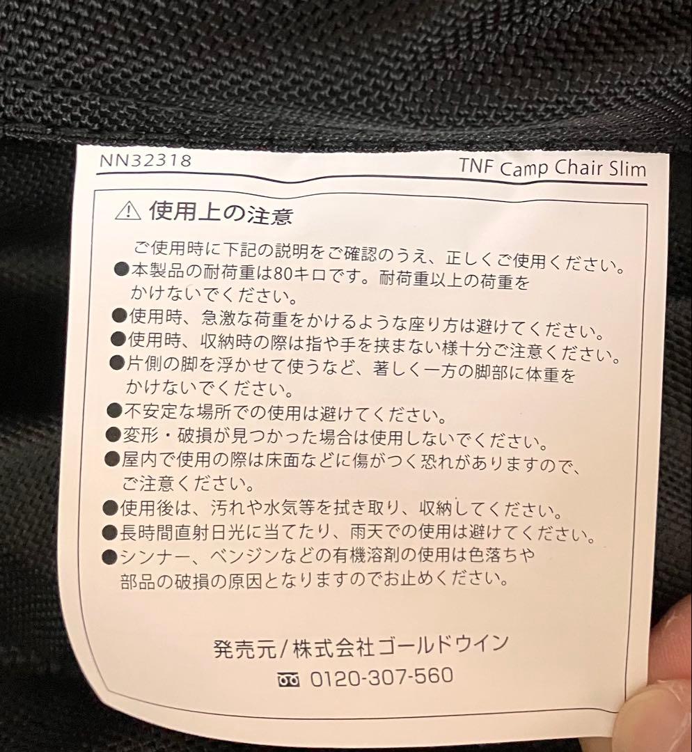 THE NORTH FACE TNFキャンプチェアスリム