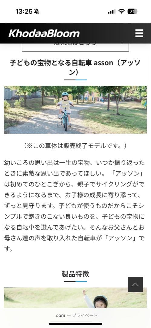 コーダブルーム 18インチ 子供用自転車 前バスケット付き