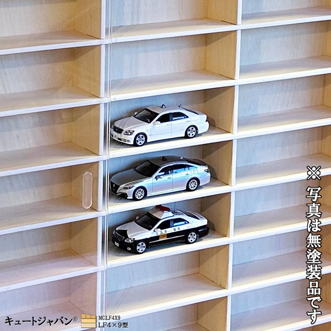 アクリル障子(扉)付 イノモデル ミニカーケース ３６マス マホガニ色塗装