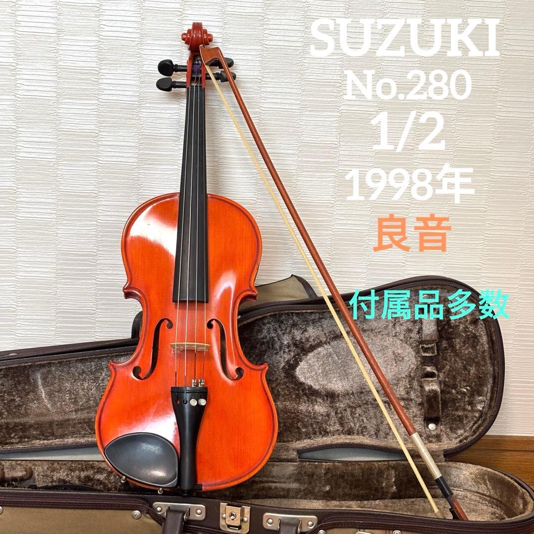 【付属品多数】スズキ　バイオリン　No.280 1/2 1998年