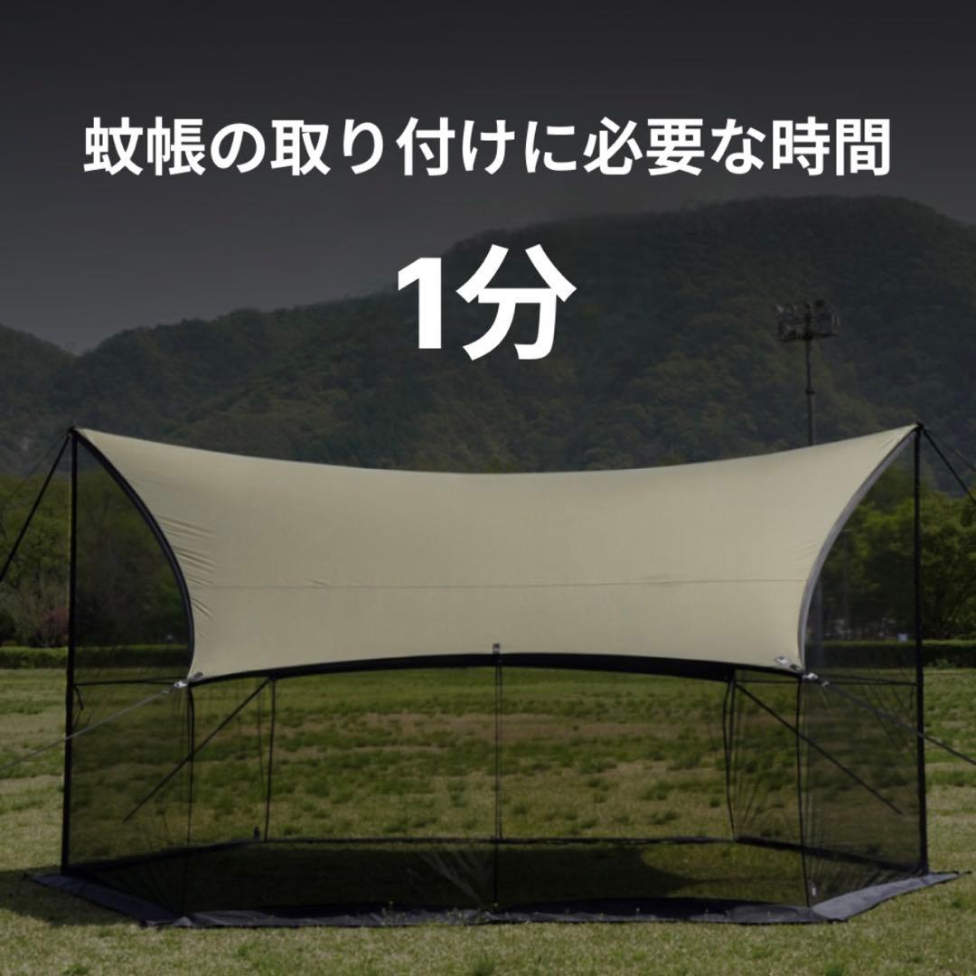FOREST.U タープ蚊帳◇韓国アウトドアpeakテント