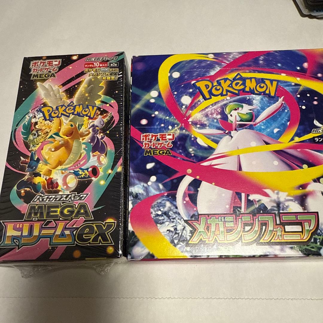 ポケモンカード未開封