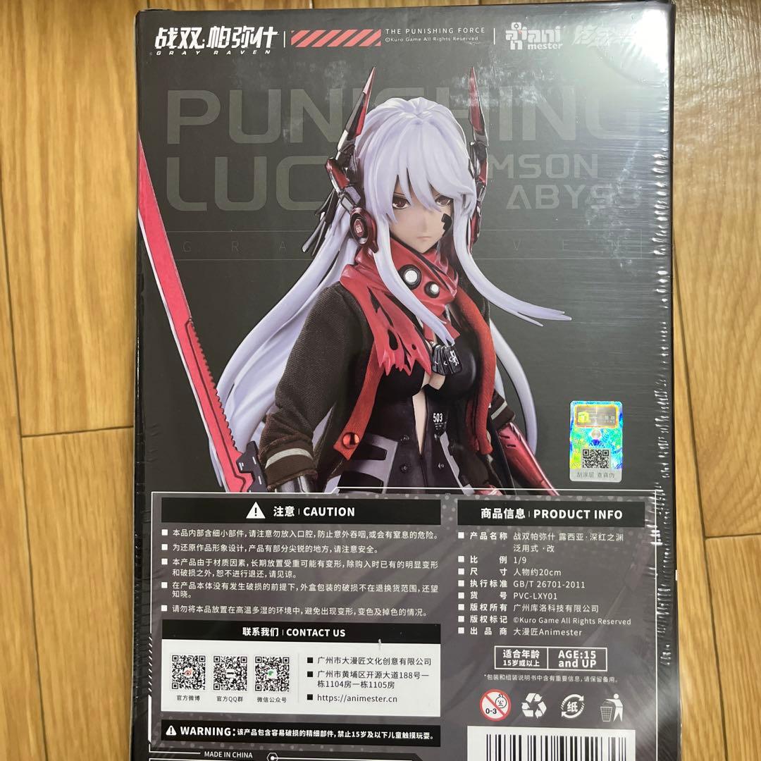 パニシング：グレイレイヴン ルシア・深淵ノ紅 1/9 フィギュア