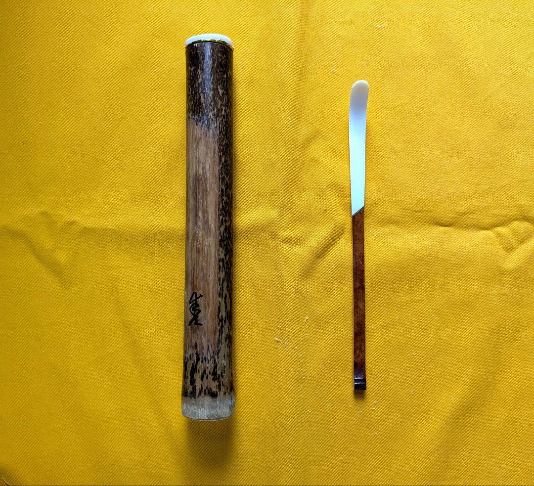 【閉店売り尽し】本煤竹挟継茶杓 定寸利休