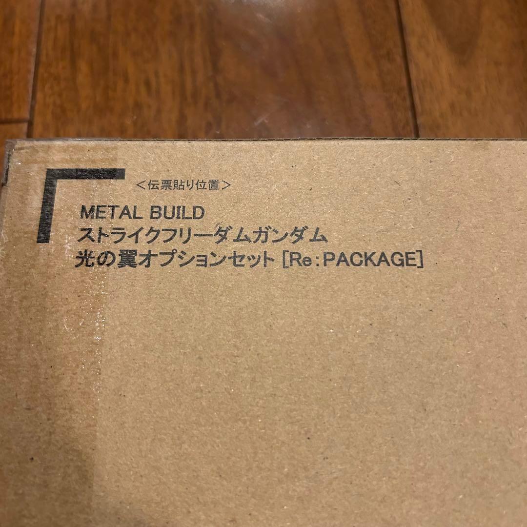 メタルビルド ストライクフリーダムガンダム2024 ＋ 光の翼オプション セット