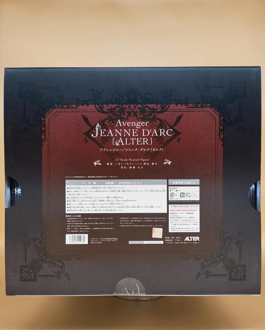 FGO　アヴェンジャー/ ジャンヌオルタ アルター [ALTER]