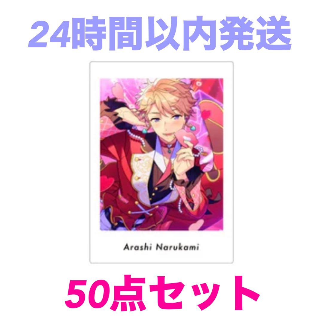 あんさんぶるスターズ ぱしゃっつ Action vol.6 鳴上嵐