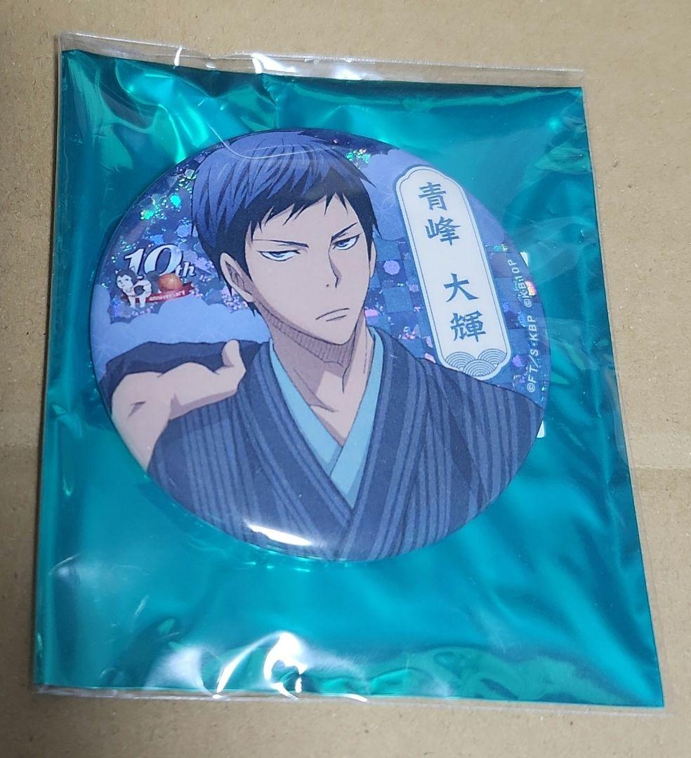 黒子のバスケ 黒バス スペシャルくじ 青峰大輝 缶バッジ