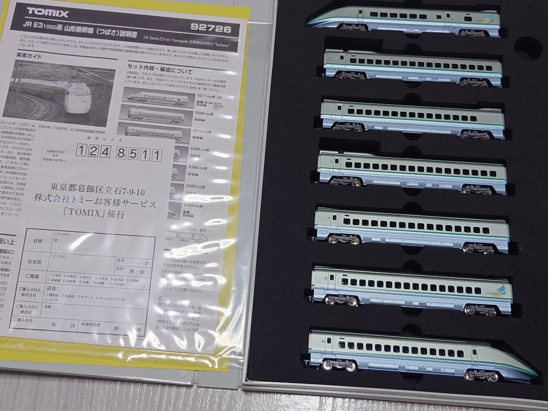 TOMIX E3系　山形新幹線つばさ
