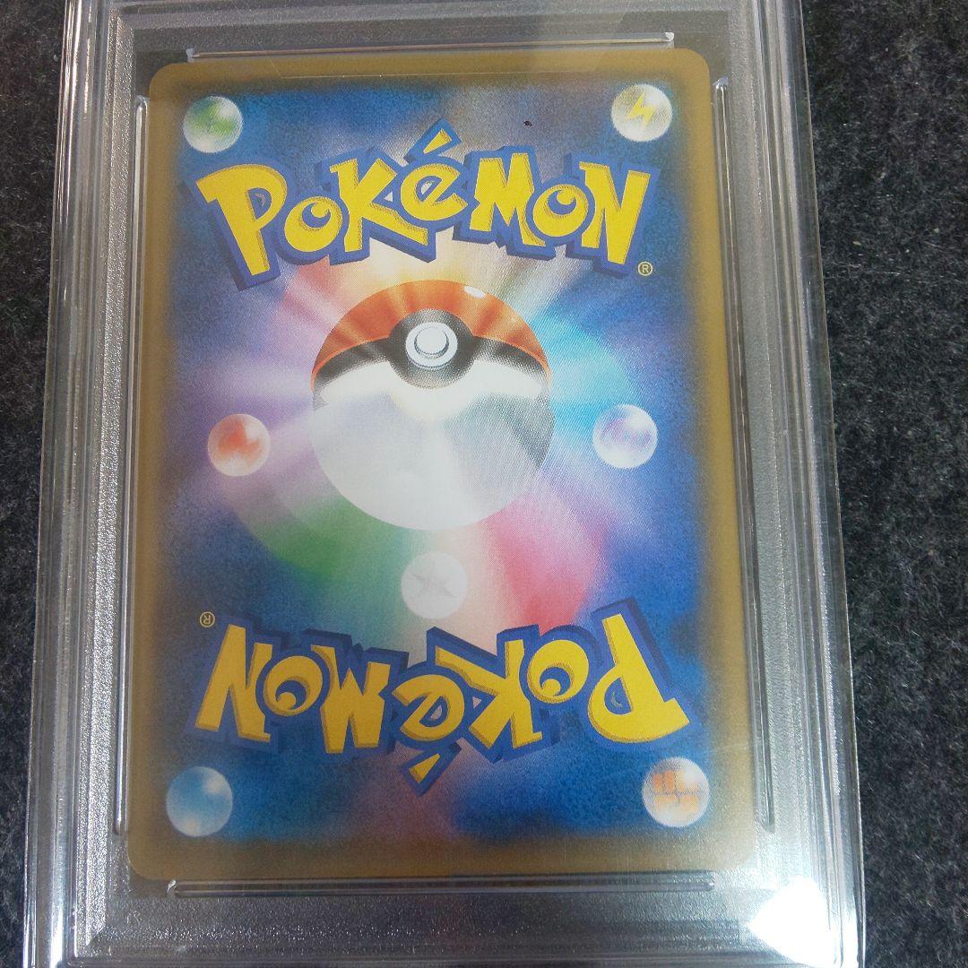 ボスごっこピカチュウ マグマ団 psa10