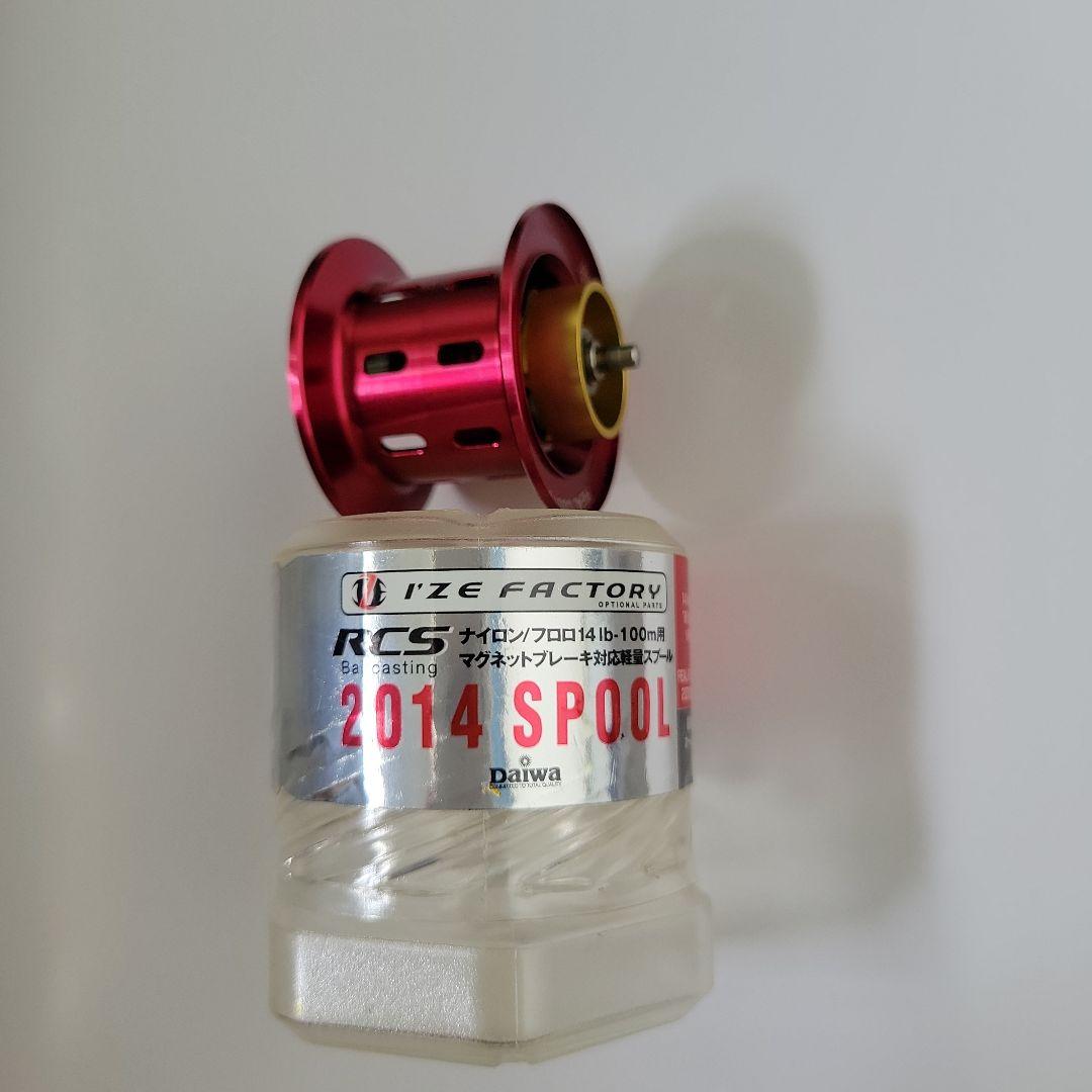 専用出品ダイワ アイズファクトリー RCS2014スプール