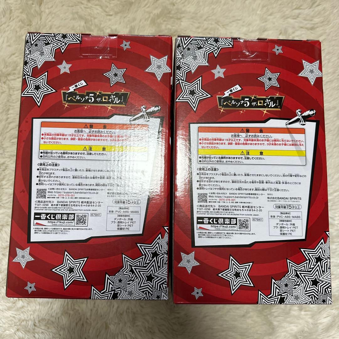 一番くじ ペルソナ5 ザ・ロイヤル A賞主人公 B賞明智五郎 フィギュアセット