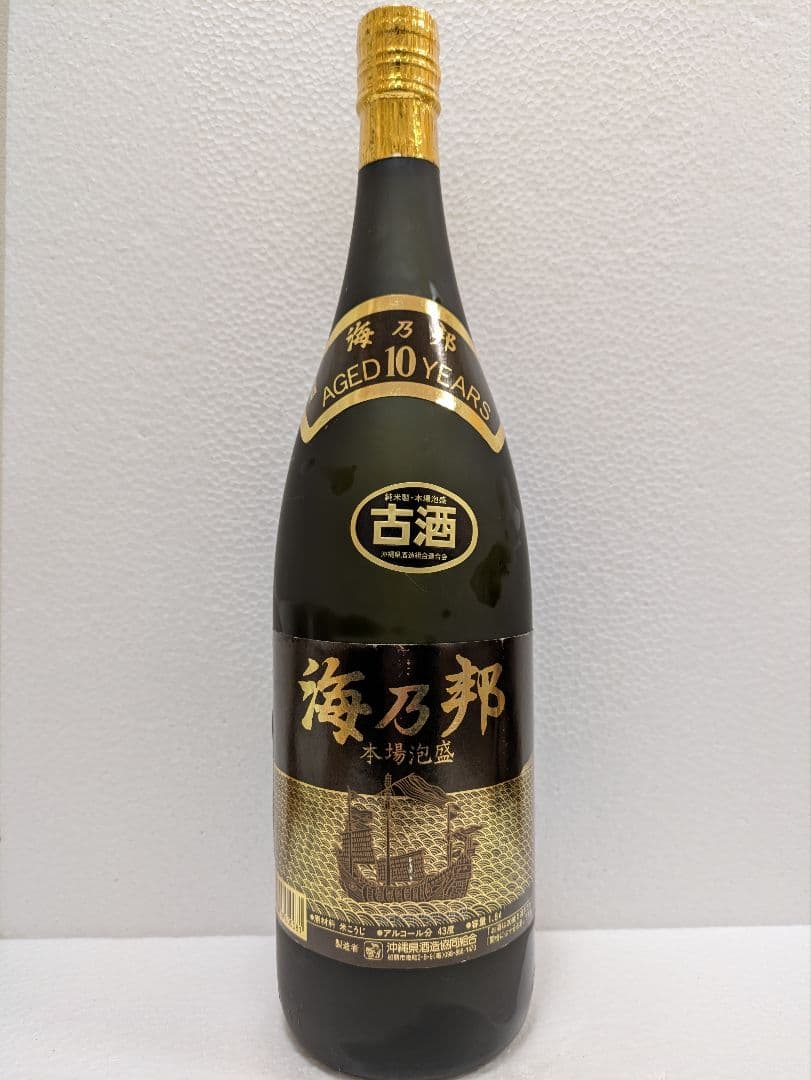 本場泡盛 海乃邦 10年古酒