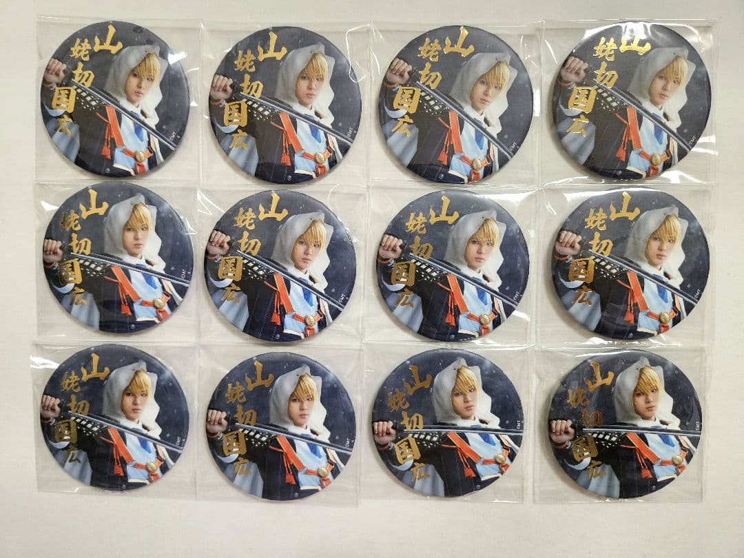 【美品/匿名配送】12個セット ミュージカル刀剣乱舞 山姥切国広 缶バッジ